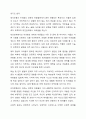 아동학대 발생원인, 유형, 피학대 아동의 행동특성, 대처방안에 관하여 설명하시오. 8페이지