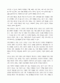 아동학대 발생원인, 유형, 피학대 아동의 행동특성, 대처방안에 관하여 설명하시오. 9페이지