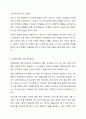 아동학대 발생원인, 유형, 피학대 아동의 행동특성, 대처방안에 관하여 설명하시오. 10페이지