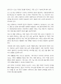 아동학대 발생원인, 유형, 피학대 아동의 행동특성, 대처방안에 관하여 설명하시오. 12페이지