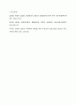 아동학대 발생원인, 유형, 피학대 아동의 행동특성, 대처방안에 관하여 설명하시오. 14페이지