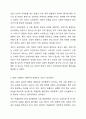 성인기의 심리장애를 설명하고 현대인에게 자주 발생할 것 같다고 판단되어진 심리장애를 기술하고 이유를 작성하세요. 4페이지