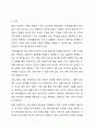 가족생활교육 프로그램의 개발과 실행에 대해 정리하고, 아동기 자녀를 둔 부모 프로그램를 논하시오. 2페이지