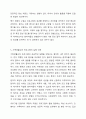 가족생활교육 프로그램의 개발과 실행에 대해 정리하고, 아동기 자녀를 둔 부모 프로그램를 논하시오. 7페이지