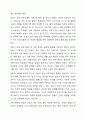 가족생활교육 프로그램의 개발과 실행에 대해 정리하고, 아동기 자녀를 둔 부모 프로그램를 논하시오. 9페이지