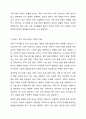 가족생활교육 프로그램의 개발과 실행에 대해 정리하고, 아동기 자녀를 둔 부모 프로그램를 논하시오. 10페이지