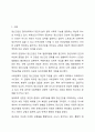 정신건강에 관한 다양한 관점의 차이를 비교 분석하고 이 중 자신이 생각하는 정신건강의 관점과 선택한 근거에 대해 자신의 의견을 포함하여 서술하세요. 2페이지