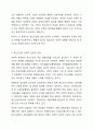 정신건강에 관한 다양한 관점의 차이를 비교 분석하고 이 중 자신이 생각하는 정신건강의 관점과 선택한 근거에 대해 자신의 의견을 포함하여 서술하세요. 3페이지