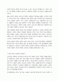 정신건강에 관한 다양한 관점의 차이를 비교 분석하고 이 중 자신이 생각하는 정신건강의 관점과 선택한 근거에 대해 자신의 의견을 포함하여 서술하세요. 4페이지