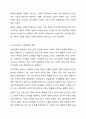 정신건강에 관한 다양한 관점의 차이를 비교 분석하고 이 중 자신이 생각하는 정신건강의 관점과 선택한 근거에 대해 자신의 의견을 포함하여 서술하세요. 6페이지