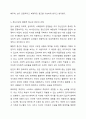 정신건강에 관한 다양한 관점의 차이를 비교 분석하고 이 중 자신이 생각하는 정신건강의 관점과 선택한 근거에 대해 자신의 의견을 포함하여 서술하세요. 8페이지