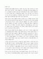 정신건강에 관한 다양한 관점의 차이를 비교 분석하고 이 중 자신이 생각하는 정신건강의 관점과 선택한 근거에 대해 자신의 의견을 포함하여 서술하세요. 9페이지
