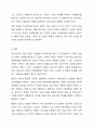정신건강에 관한 다양한 관점의 차이를 비교 분석하고 이 중 자신이 생각하는 정신건강의 관점과 선택한 근거에 대해 자신의 의견을 포함하여 서술하세요. 10페이지