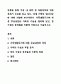 언론을 통해 가정 내 폭력 및 아동학대에 대한 문제가 이슈화 되고 있다. 이에 가족의 정신건강에 대해 고찰해 보고자한다. 가족생활주기에 따른 주요과업과 가족의 기능을 정리해 보고, 현 가정의 문제점을 이론적 기반으로 기술하시오. 1페이지