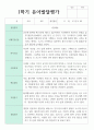 만 4세 18명 1학기 2학기 유아 발달평가 2페이지