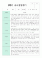 만 4세 18명 1학기 2학기 유아 발달평가 7페이지