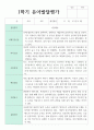 만 4세 18명 1학기 2학기 유아 발달평가 8페이지