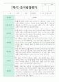만 4세 18명 1학기 2학기 유아 발달평가 9페이지