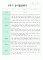 만 4세 18명 1학기 2학기 유아 발달평가 24페이지