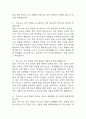 [특수교사 면접 자료] 특수교사 (특수교육실무사) 실제 면접 기출과 답변 60개 / 특수교사 면접대비 면접질문과 답변 정리 5페이지