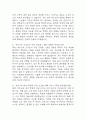 [특수교사 면접 자료] 특수교사 (특수교육실무사) 실제 면접 기출과 답변 60개 / 특수교사 면접대비 면접질문과 답변 정리 6페이지