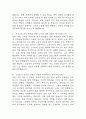 [특수교사 면접 자료] 특수교사 (특수교육실무사) 실제 면접 기출과 답변 60개 / 특수교사 면접대비 면접질문과 답변 정리 7페이지