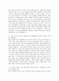[특수교사 면접 자료] 특수교사 (특수교육실무사) 실제 면접 기출과 답변 60개 / 특수교사 면접대비 면접질문과 답변 정리 9페이지