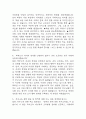 [특수교사 면접 자료] 특수교사 (특수교육실무사) 실제 면접 기출과 답변 60개 / 특수교사 면접대비 면접질문과 답변 정리 10페이지