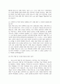 [특수교사 면접 자료] 특수교사 (특수교육실무사) 실제 면접 기출과 답변 60개 / 특수교사 면접대비 면접질문과 답변 정리 13페이지