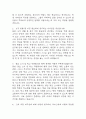 [특수교사 면접 자료] 특수교사 (특수교육실무사) 실제 면접 기출과 답변 60개 / 특수교사 면접대비 면접질문과 답변 정리 14페이지