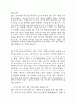 [특수교사 면접 자료] 특수교사 (특수교육실무사) 실제 면접 기출과 답변 60개 / 특수교사 면접대비 면접질문과 답변 정리 15페이지