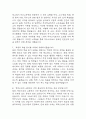 [특수교사 면접 자료] 특수교사 (특수교육실무사) 실제 면접 기출과 답변 60개 / 특수교사 면접대비 면접질문과 답변 정리 16페이지