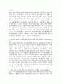 [특수교사 면접 자료] 특수교사 (특수교육실무사) 실제 면접 기출과 답변 60개 / 특수교사 면접대비 면접질문과 답변 정리 19페이지
