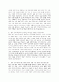 [특수교사 면접 자료] 특수교사 (특수교육실무사) 실제 면접 기출과 답변 60개 / 특수교사 면접대비 면접질문과 답변 정리 20페이지