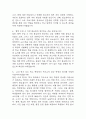 [특수교사 면접 자료] 특수교사 (특수교육실무사) 실제 면접 기출과 답변 60개 / 특수교사 면접대비 면접질문과 답변 정리 24페이지