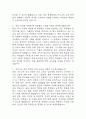 [특수교사 면접 자료] 특수교사 (특수교육실무사) 실제 면접 기출과 답변 60개 / 특수교사 면접대비 면접질문과 답변 정리 25페이지