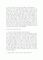 [특수교사 면접 자료] 특수교사 (특수교육실무사) 실제 면접 기출과 답변 60개 / 특수교사 면접대비 면접질문과 답변 정리 27페이지