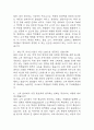 [특수교사 면접 자료] 특수교사 (특수교육실무사) 실제 면접 기출과 답변 60개 / 특수교사 면접대비 면접질문과 답변 정리 28페이지