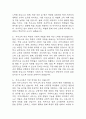 [특수교사 면접 자료] 특수교사 (특수교육실무사) 실제 면접 기출과 답변 60개 / 특수교사 면접대비 면접질문과 답변 정리 29페이지