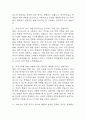[특수교사 면접 자료] 특수교사 (특수교육실무사) 실제 면접 기출과 답변 60개 / 특수교사 면접대비 면접질문과 답변 정리 30페이지