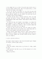 [특수교사 면접 자료] 특수교사 (특수교육실무사) 실제 면접 기출과 답변 60개 / 특수교사 면접대비 면접질문과 답변 정리 32페이지