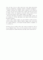[특수교사 면접 자료] 특수교사 (특수교육실무사) 실제 면접 기출과 답변 60개 / 특수교사 면접대비 면접질문과 답변 정리 36페이지