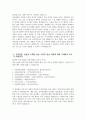 고려대학교 안암병원 간호사 자소서] 2025년 고려대학교 안암병원 간호사 자기소개서 고려대학교 안암병원 간호사 지원동기 고려대학교 안암병원 자기소개서 4페이지