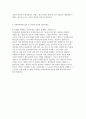 아세아제지 자소서 (공무팀 전기파트) 아세아제지 대졸 사원 채용(세종공장 공무팀 전기파트) 자기소개서 자료 4페이지