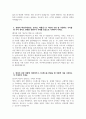 [아주대학교병원 자기소개서] 아주대학교병원 간호사 자소서 아주대학교병원 간호사 자기소개서 아주대학교병원 자소서 4페이지