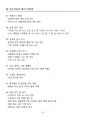 [강력추천] 2025 가스기능사 필기 핵심 요약본 + 고득점 20페이지
