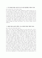 아주대학교병원 간호사 자소서 - 아주대학교병원 간호사 자기소개서 아주대학교병원 자기소개서 아주대학교병원 자소서 3페이지