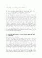 아주대학교병원 간호사 자소서 - 아주대학교병원 간호사 자기소개서 아주대학교병원 자기소개서 아주대학교병원 자소서 4페이지