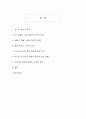 이스라엘과 이란 사태로 촉발된 중동 위기의 원인과 미국의 역할에 대한 분석 2페이지