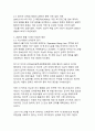 이스라엘과 이란 사태로 촉발된 중동 위기의 원인과 미국의 역할에 대한 분석 4페이지